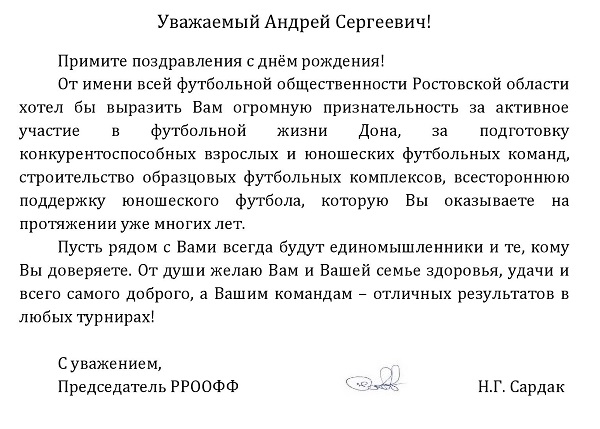 новойдарскому 48.jpg